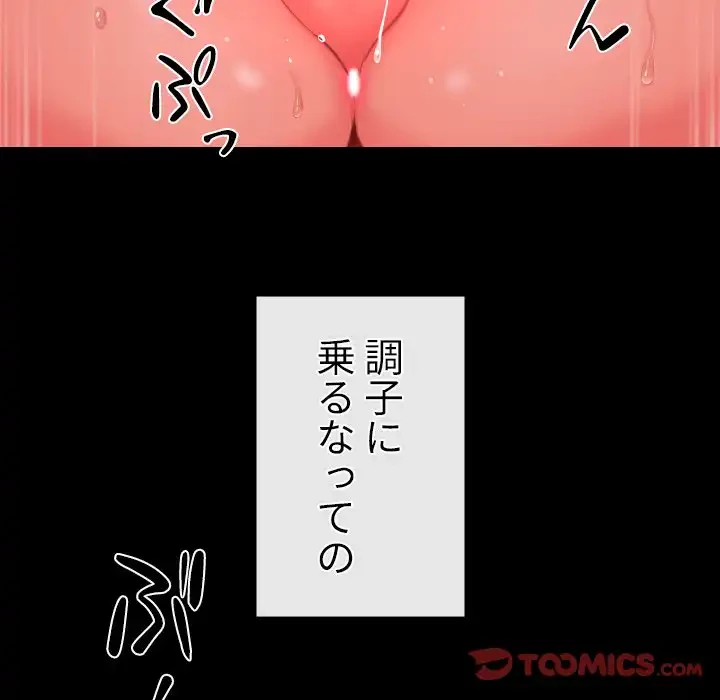 愛しの組合長さん 第117話 - 86