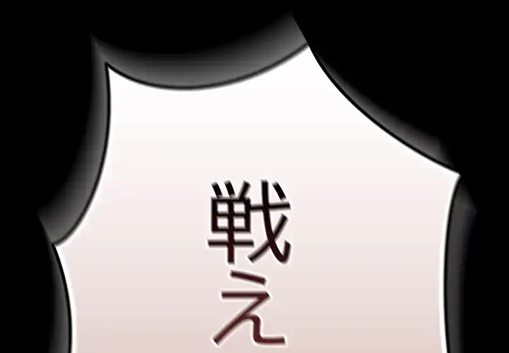 落ちこぼれをキャリーして 第102話 - 1