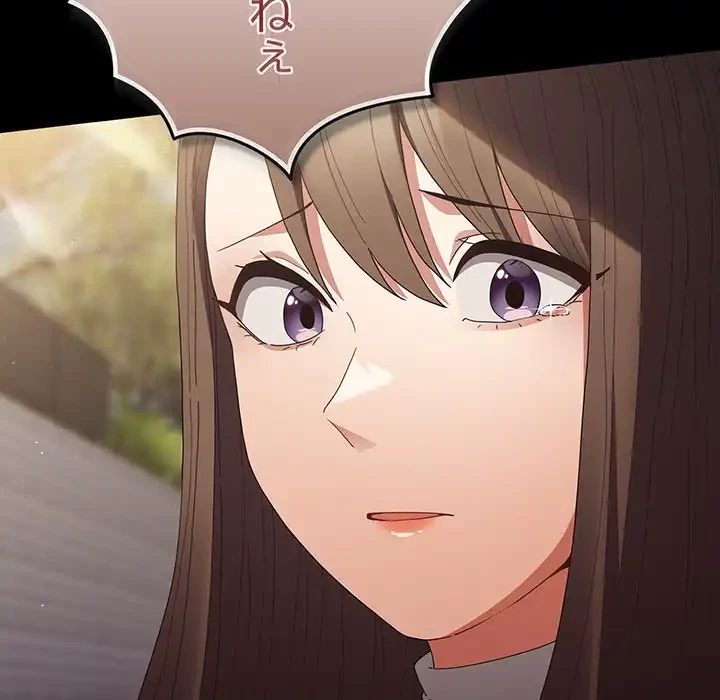 落ちこぼれをキャリーして 第102話 - 5