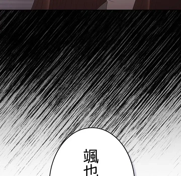 落ちこぼれをキャリーして 第102話 - 6