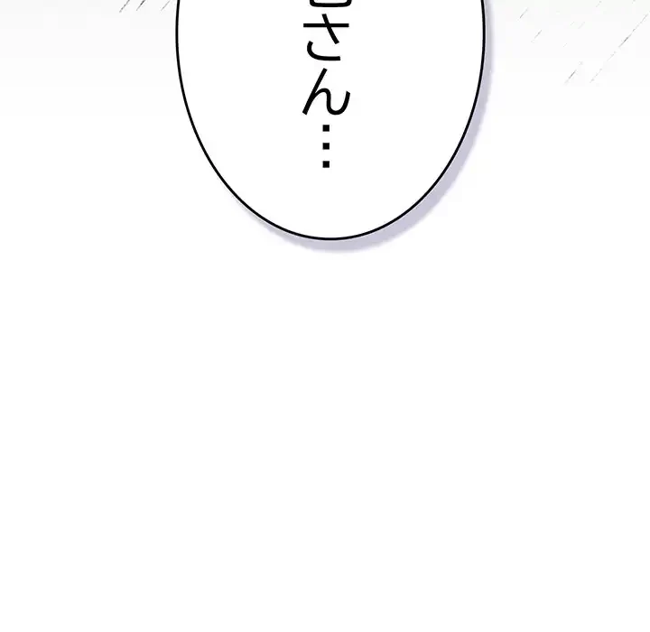 落ちこぼれをキャリーして 第102話 - 7