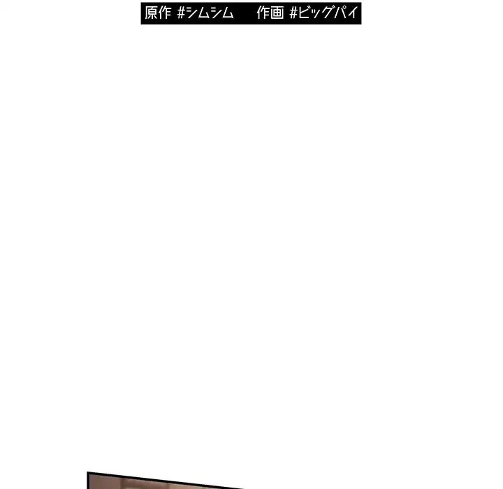 落ちこぼれをキャリーして 第102話 - 9