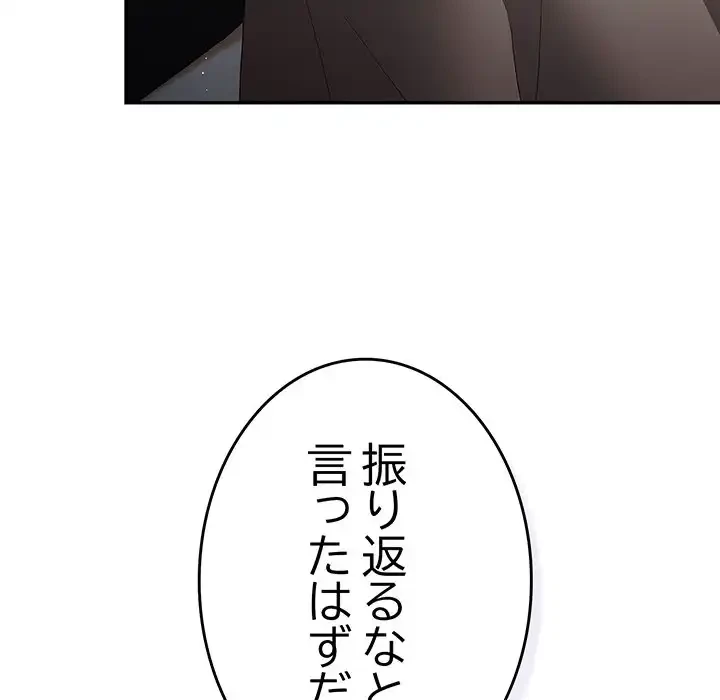 落ちこぼれをキャリーして 第102話 - 11