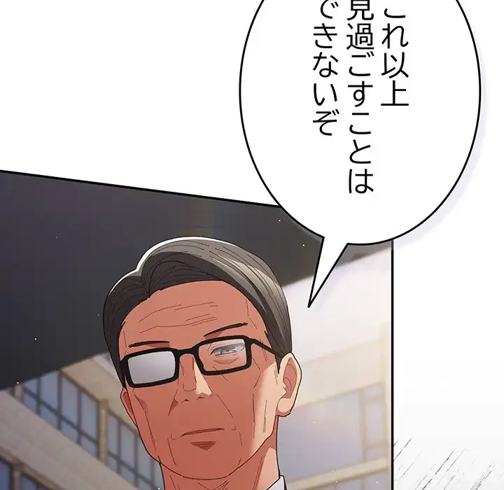 落ちこぼれをキャリーして 第102話 - 14