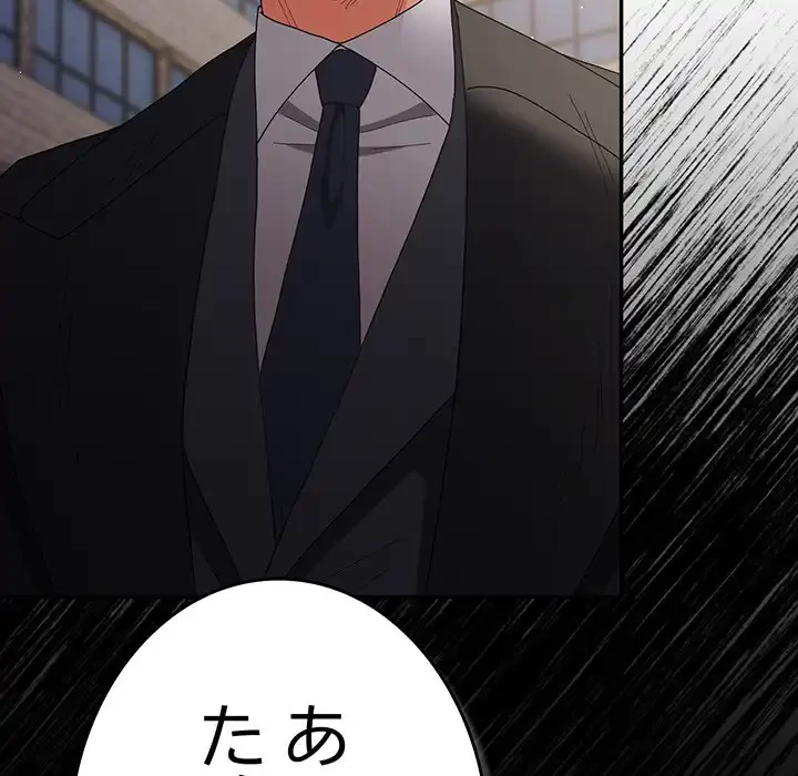 落ちこぼれをキャリーして 第102話 - 15