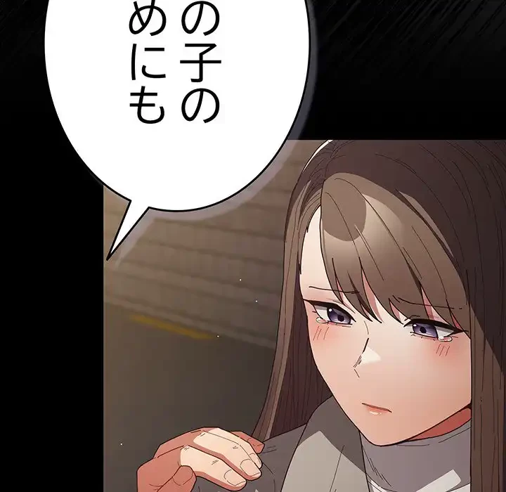 落ちこぼれをキャリーして 第102話 - 16