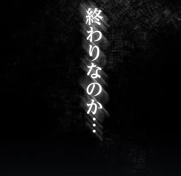 落ちこぼれをキャリーして 第102話 - 31