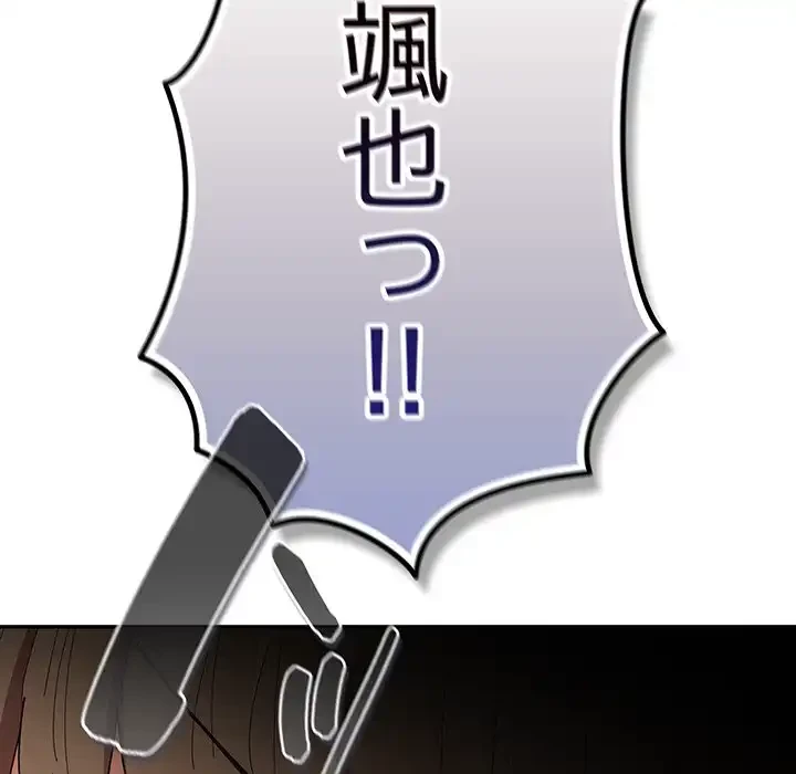 落ちこぼれをキャリーして 第102話 - 34