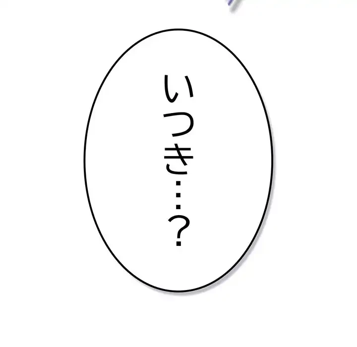 落ちこぼれをキャリーして 第102話 - 42