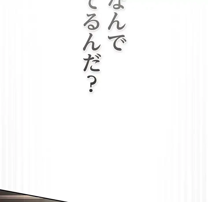 落ちこぼれをキャリーして 第102話 - 59