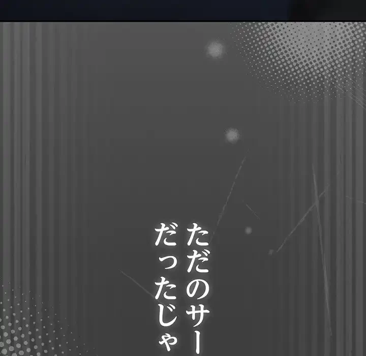 落ちこぼれをキャリーして 第102話 - 64