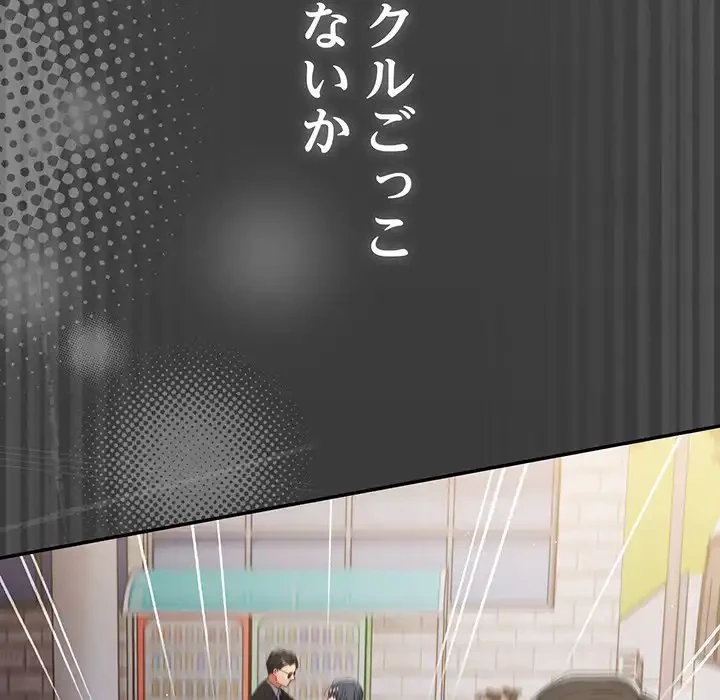 落ちこぼれをキャリーして 第102話 - 65