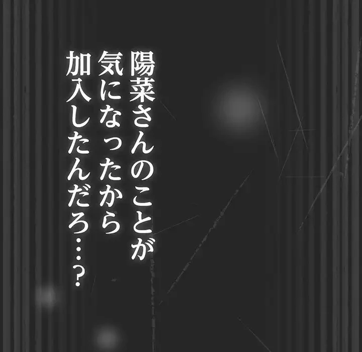 落ちこぼれをキャリーして 第102話 - 72