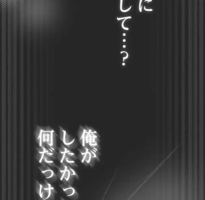 落ちこぼれをキャリーして 第102話 - 74