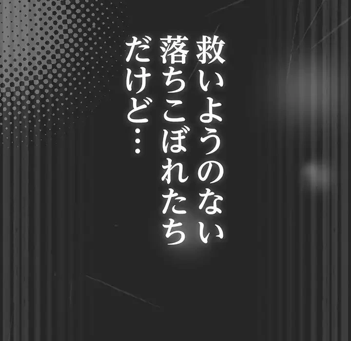 落ちこぼれをキャリーして 第102話 - 85