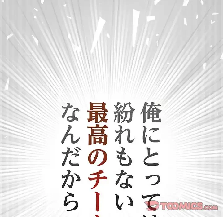 落ちこぼれをキャリーして 第102話 - 92
