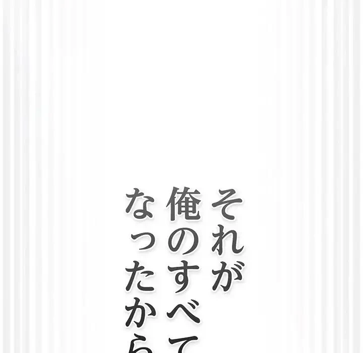 落ちこぼれをキャリーして 第102話 - 96