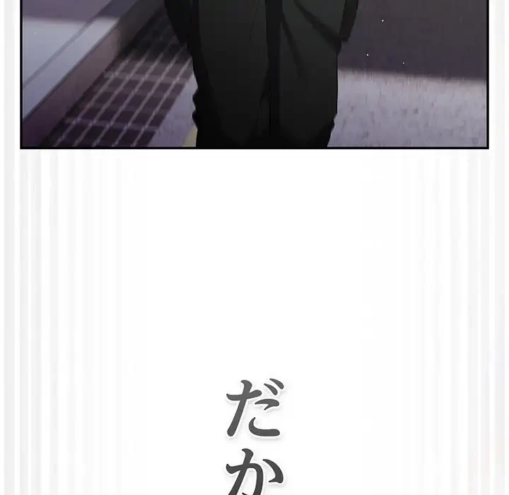 落ちこぼれをキャリーして 第102話 - 99