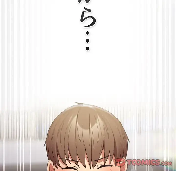 落ちこぼれをキャリーして 第102話 - 100