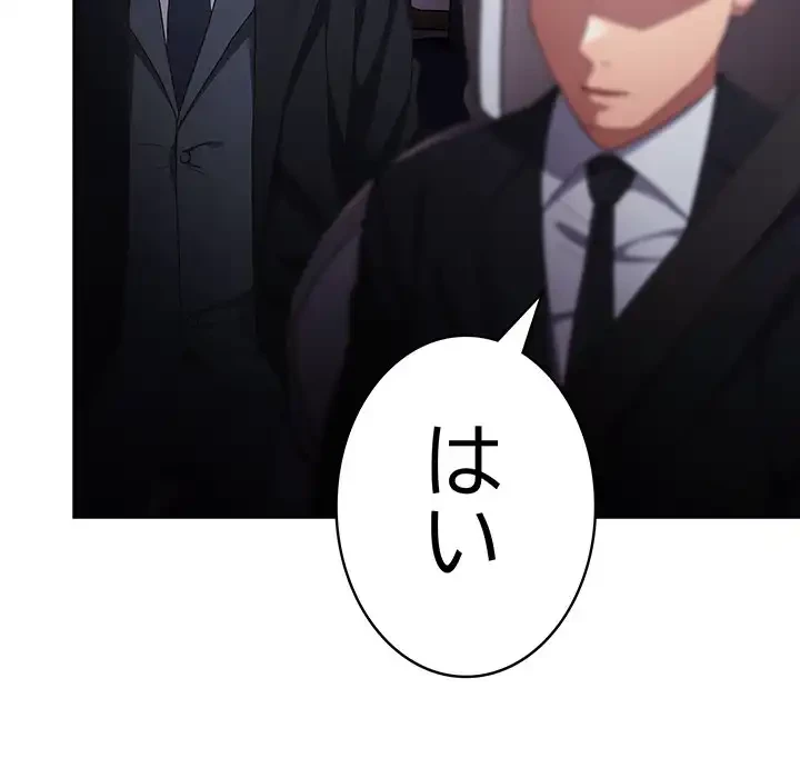 落ちこぼれをキャリーして 第102話 - 106