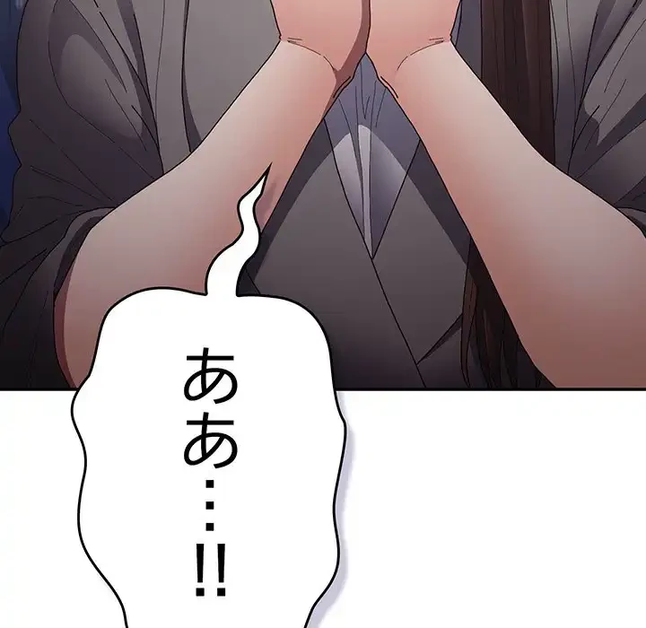 落ちこぼれをキャリーして 第102話 - 127