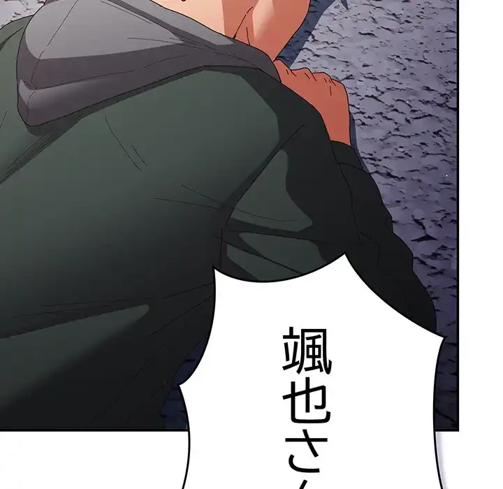 落ちこぼれをキャリーして 第102話 - 129