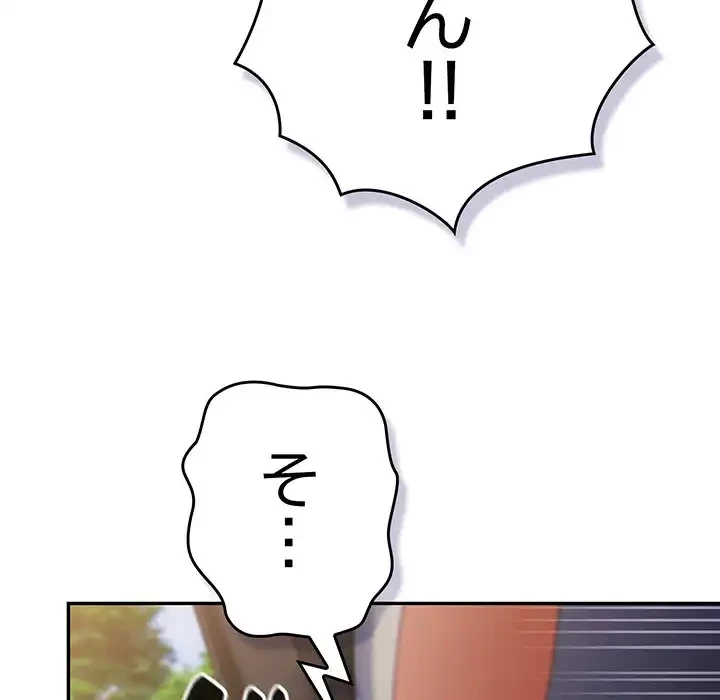 落ちこぼれをキャリーして 第102話 - 130