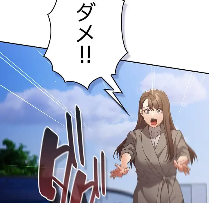 落ちこぼれをキャリーして 第102話 - 133