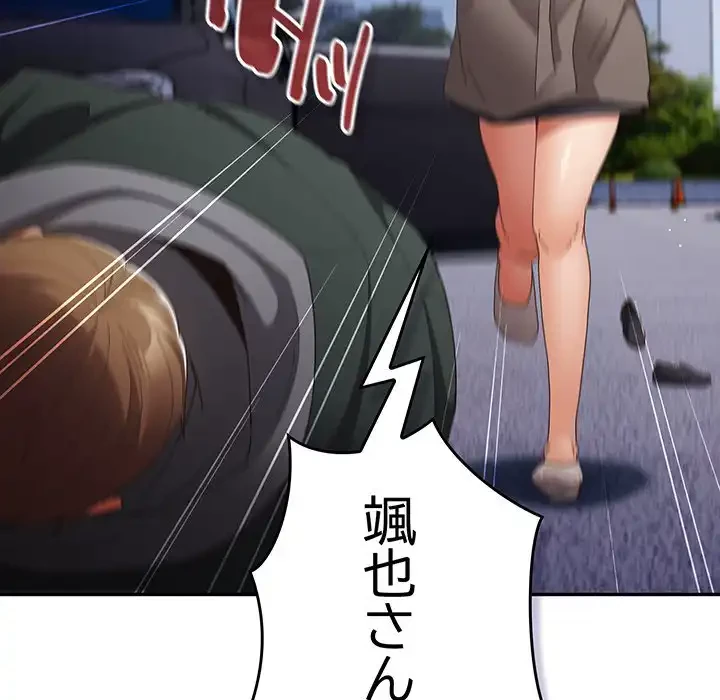 落ちこぼれをキャリーして 第102話 - 134