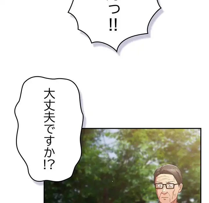 落ちこぼれをキャリーして 第102話 - 135