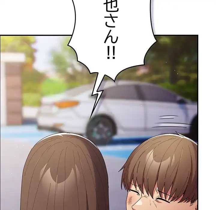 落ちこぼれをキャリーして 第102話 - 138