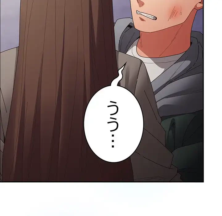 落ちこぼれをキャリーして 第102話 - 139