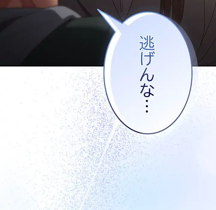 落ちこぼれをキャリーして 第102話 - 142