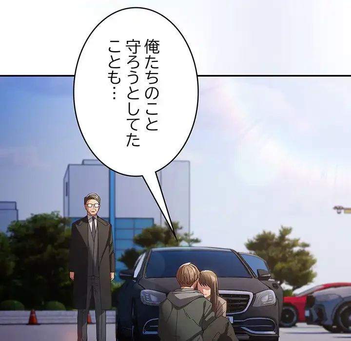 落ちこぼれをキャリーして 第102話 - 145