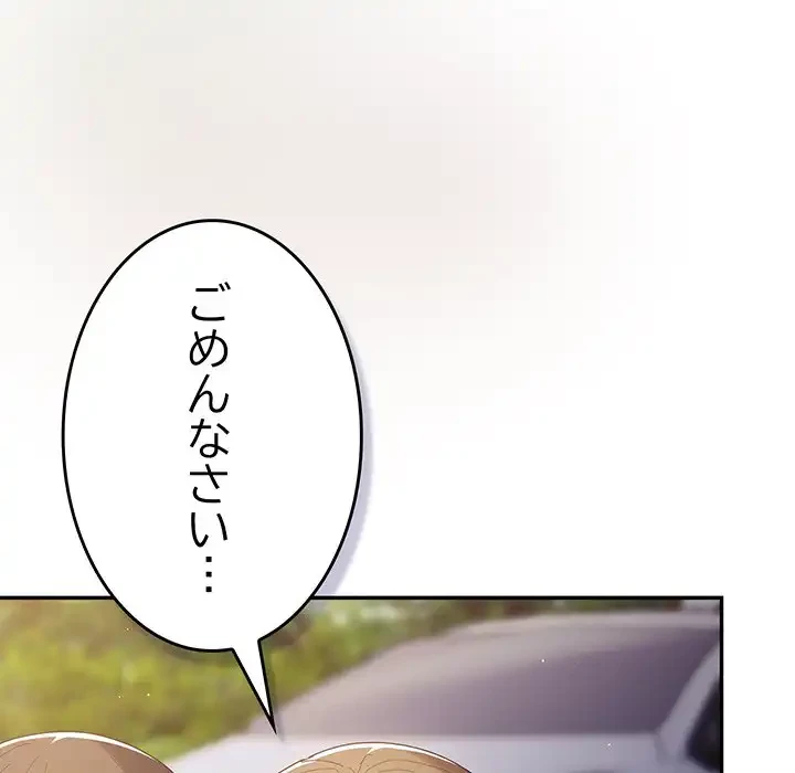 落ちこぼれをキャリーして 第102話 - 147