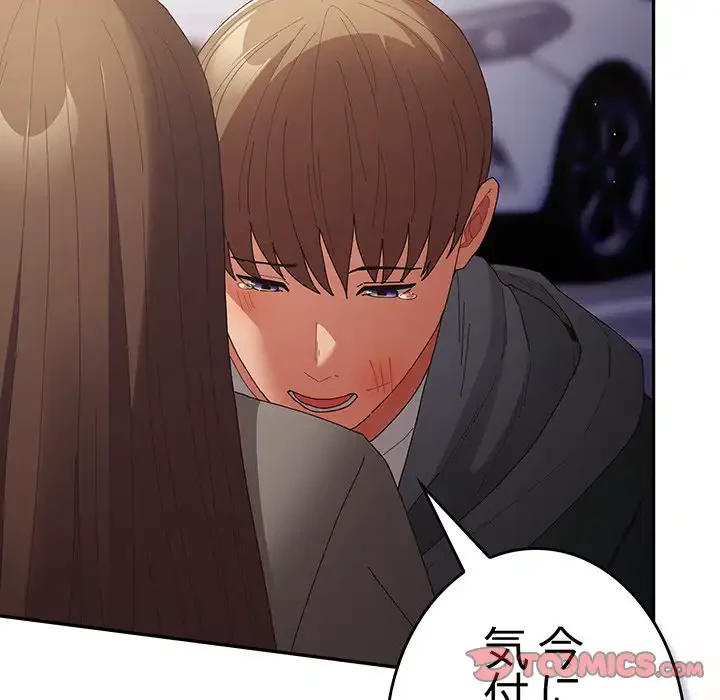 落ちこぼれをキャリーして 第102話 - 148