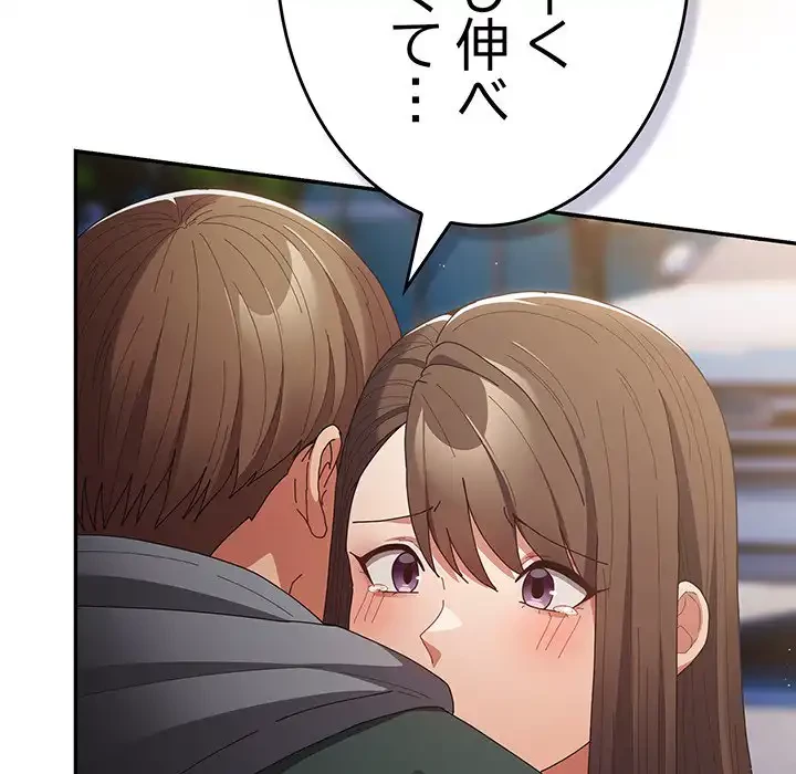 落ちこぼれをキャリーして 第102話 - 150