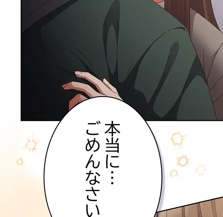 落ちこぼれをキャリーして 第102話 - 151