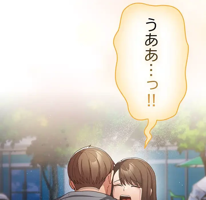 落ちこぼれをキャリーして 第102話 - 154