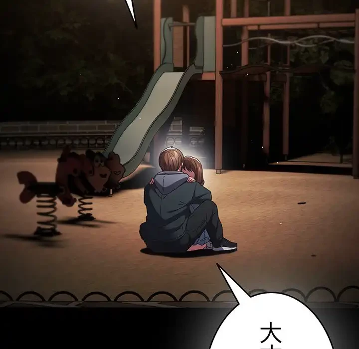 落ちこぼれをキャリーして 第102話 - 162