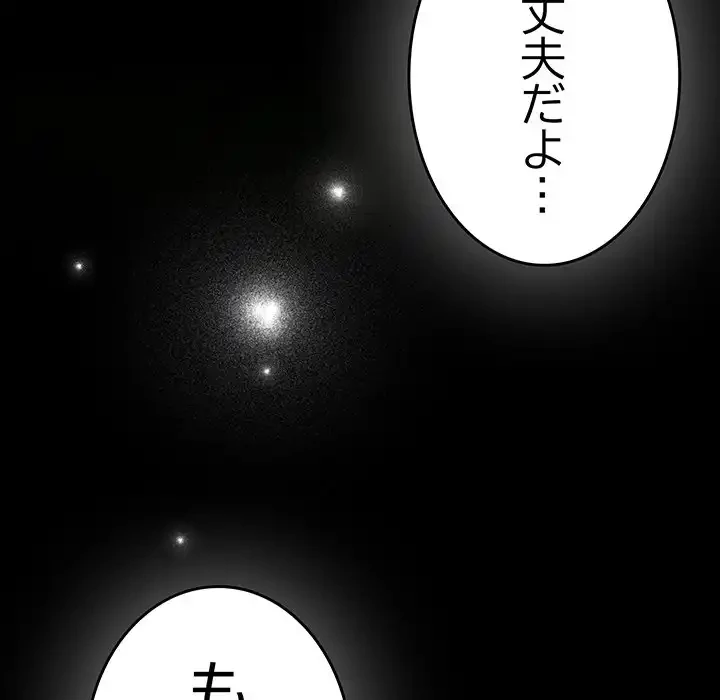 落ちこぼれをキャリーして 第102話 - 163
