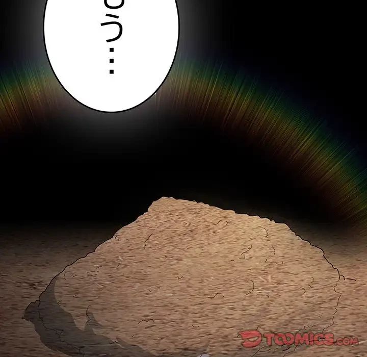 落ちこぼれをキャリーして 第102話 - 164