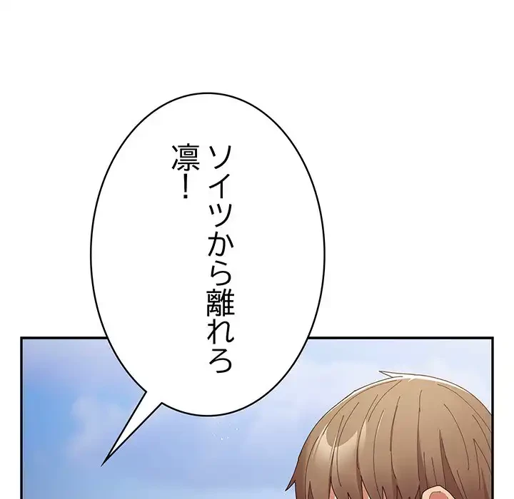 落ちこぼれをキャリーして 第102話 - 170