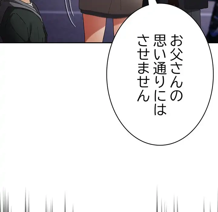 落ちこぼれをキャリーして 第102話 - 176