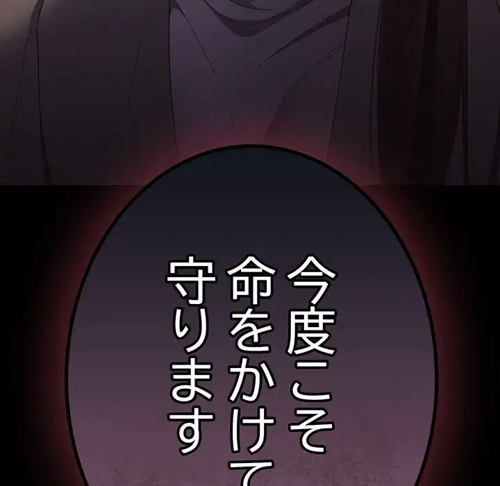 落ちこぼれをキャリーして 第102話 - 182