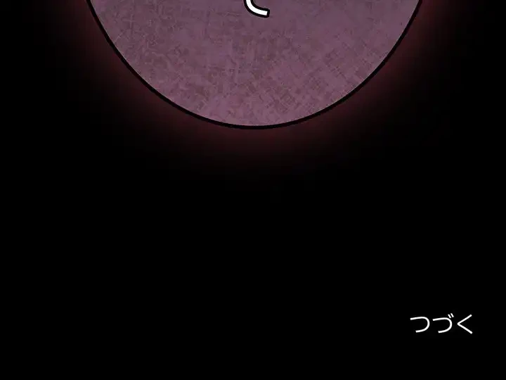 落ちこぼれをキャリーして 第102話 - 183