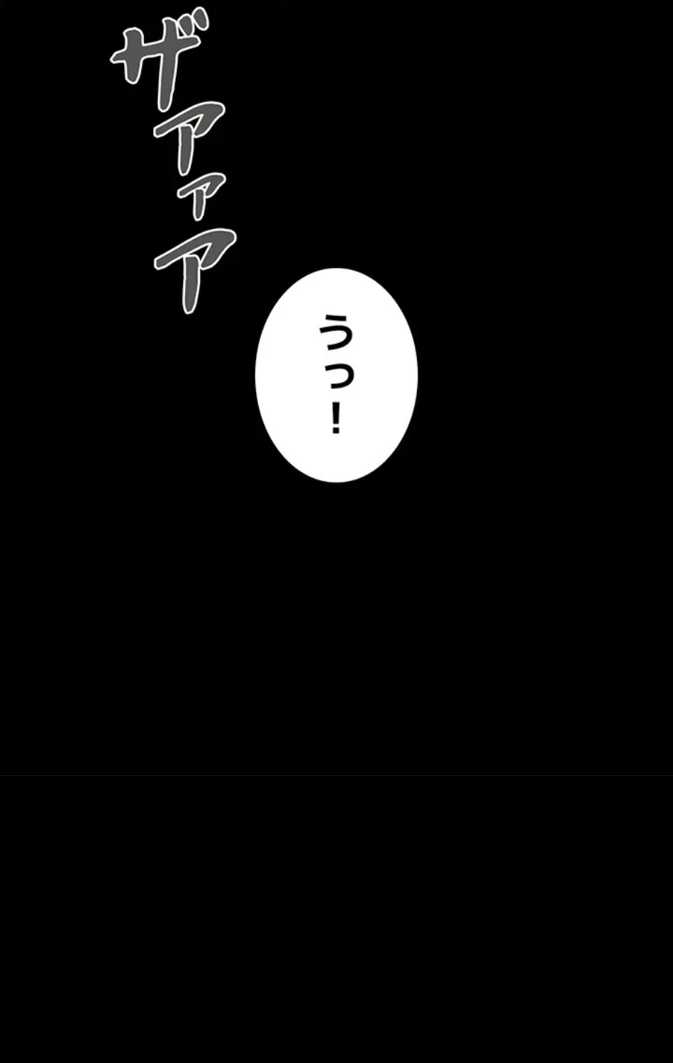 開花島~悦楽の咲く村 第20話 - 8