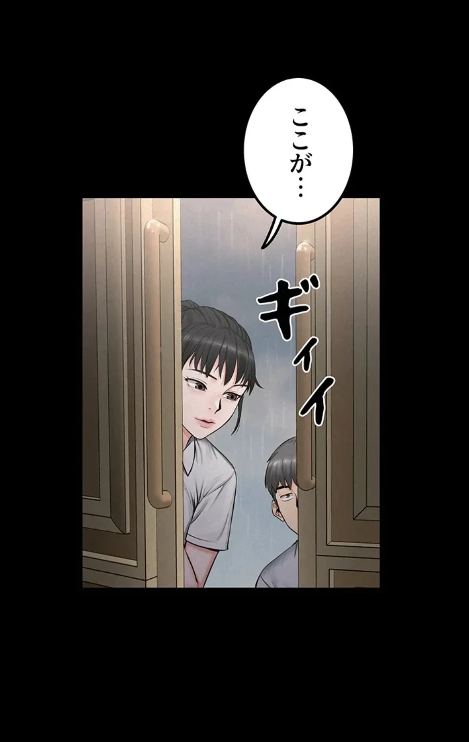 開花島~悦楽の咲く村 第20話 - 10