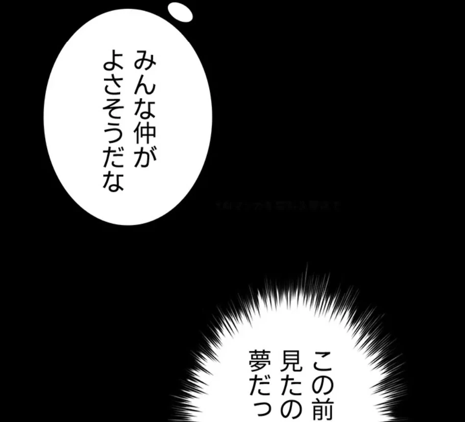 開花島~悦楽の咲く村 第20話 - 14
