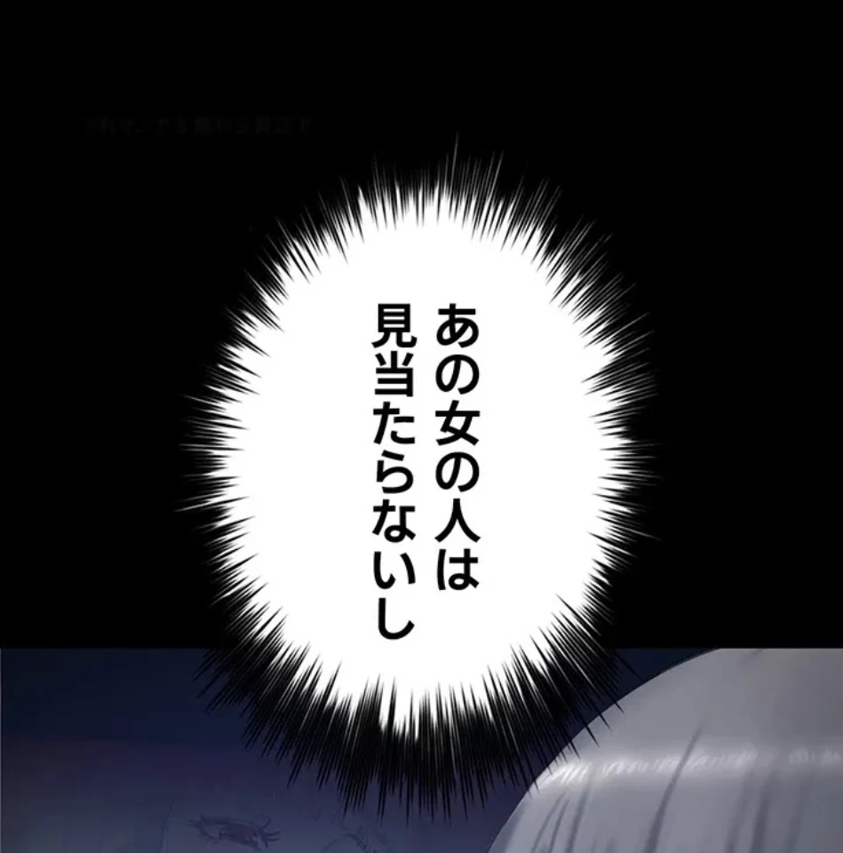 開花島~悦楽の咲く村 第20話 - 17